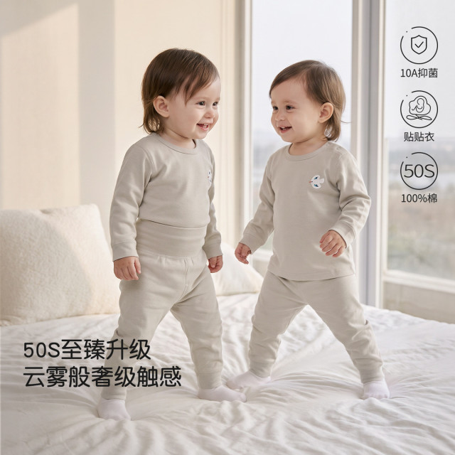 13763328.【云柔棉感】宝宝秋衣秋裤两件装春秋季婴幼儿分体家居服高腰睡衣