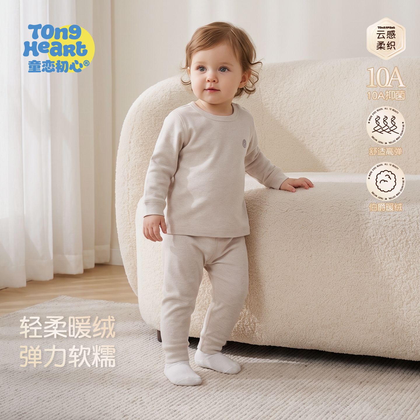 13774653.【法式暖绒】婴幼家居服春秋款棉弹柔软宝宝睡衣秋季儿童分体套装