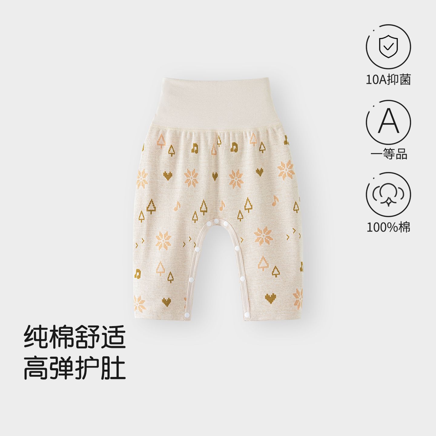 13774758.婴儿高腰护肚长裤春秋季纯棉新生儿宝宝开档按扣大pp外出居家睡裤
