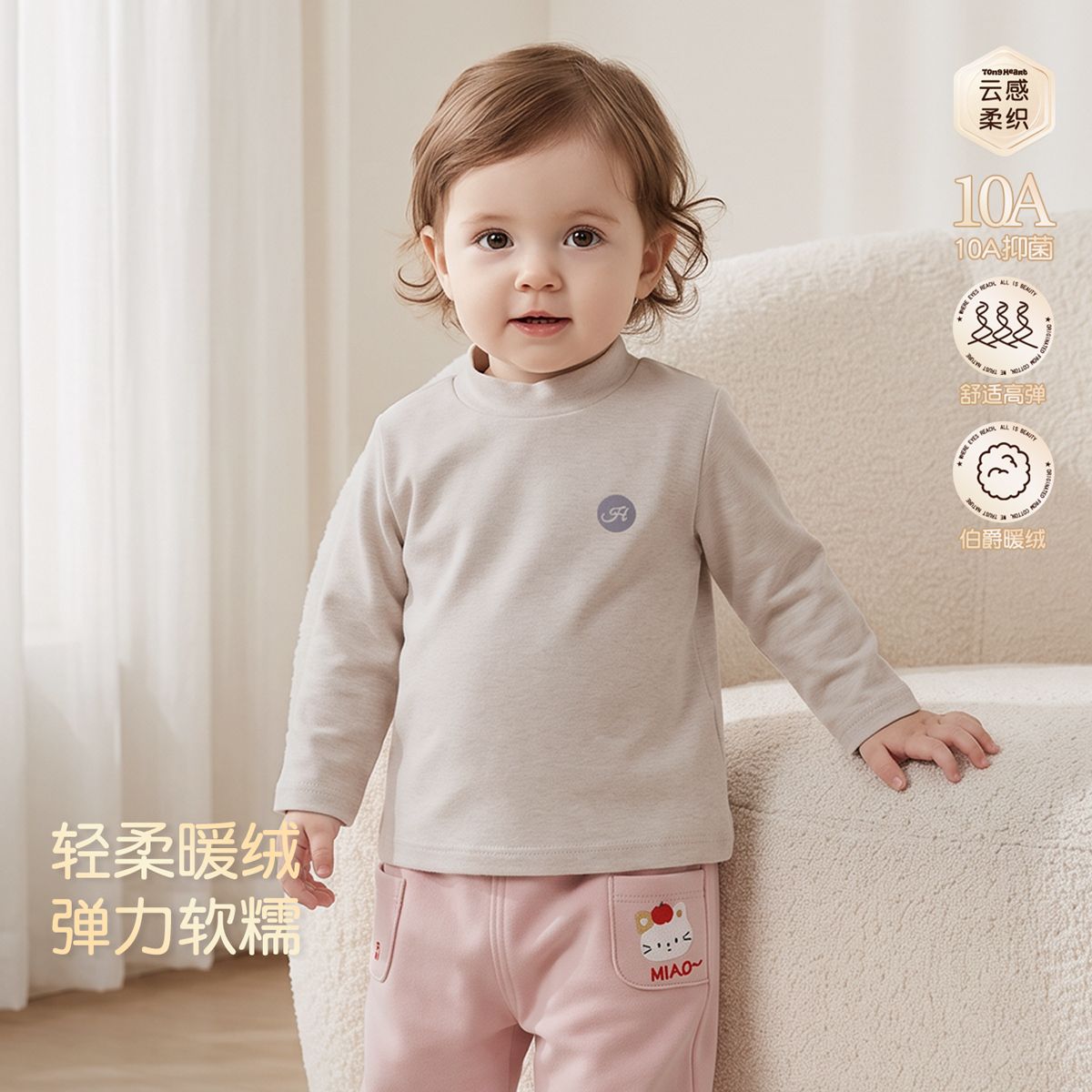13774425.【法式暖绒】婴幼半高领T恤秋季宝宝保暖打底衫秋冬装内搭上衣服