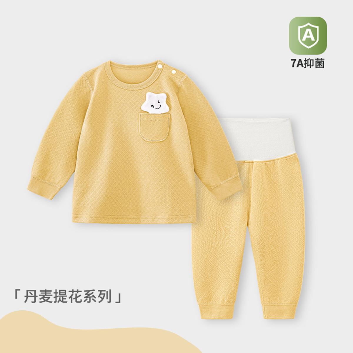 13777944.宝宝分体秋衣秋裤长袖男女儿童舒绒高腰套装春秋季婴儿保暖内衣服