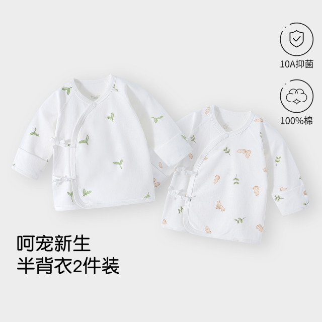 13791685.【2件装】婴儿半背衣纯棉初生衣服春秋款和尚服a类新生儿宝宝上衣
