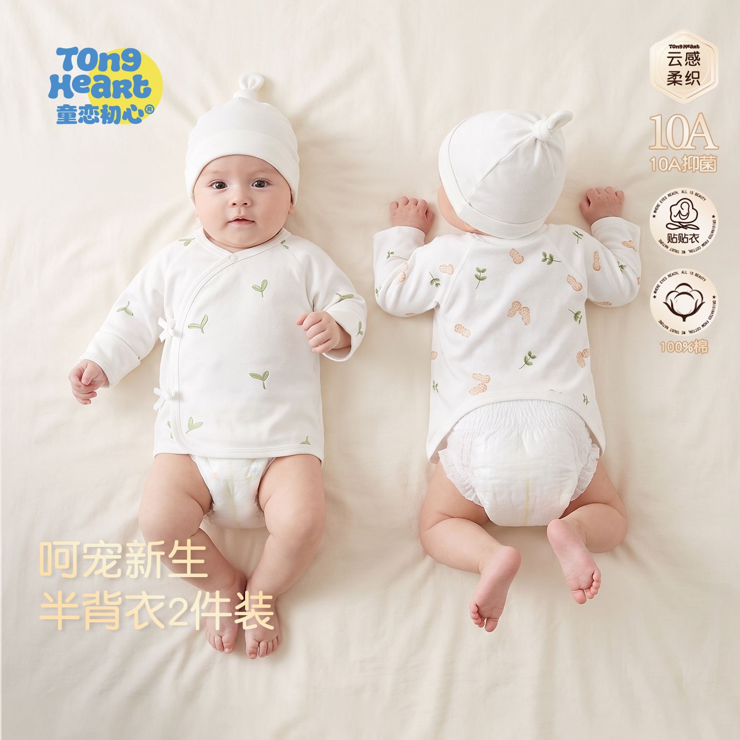 13791685.【2件装】婴儿半背衣纯棉初生衣服春秋款和尚服a类新生儿宝宝上衣