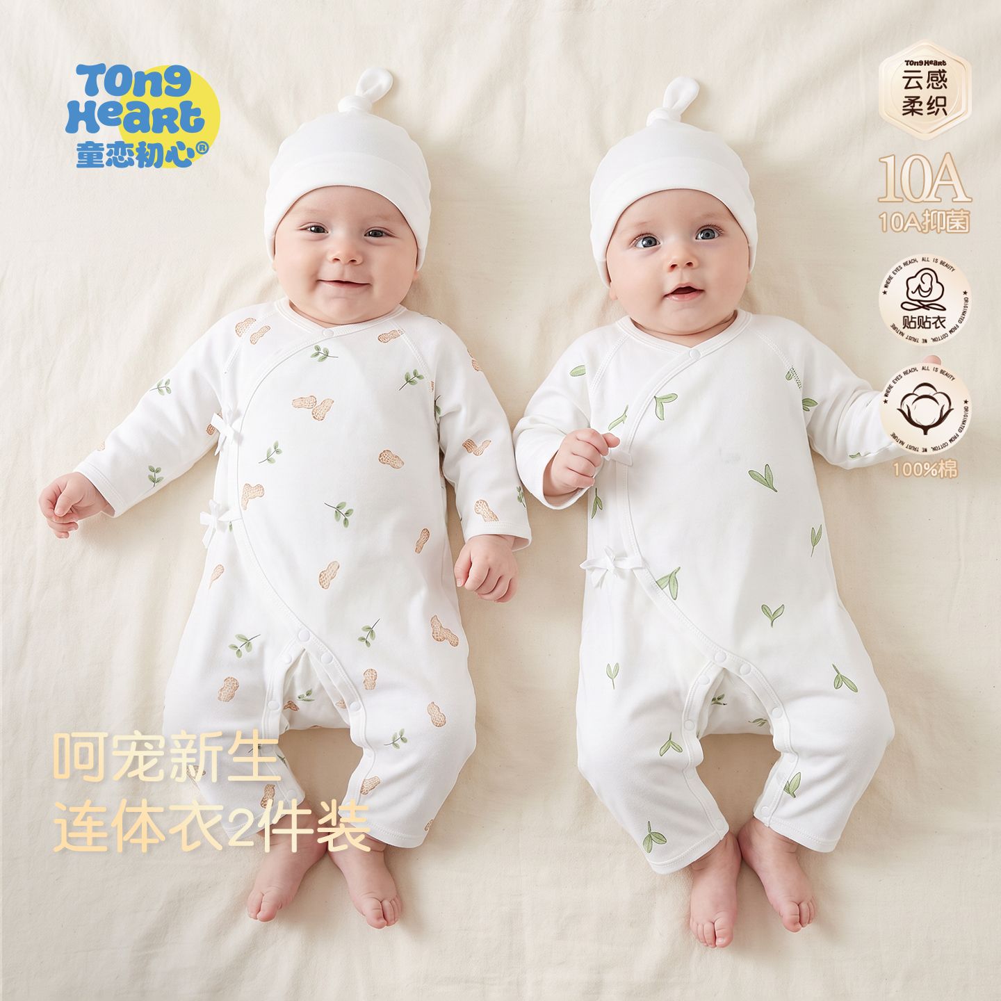 13791653.【2件装】新生儿连体衣春秋季纯棉和尚服婴幼儿护肚系带哈衣爬服