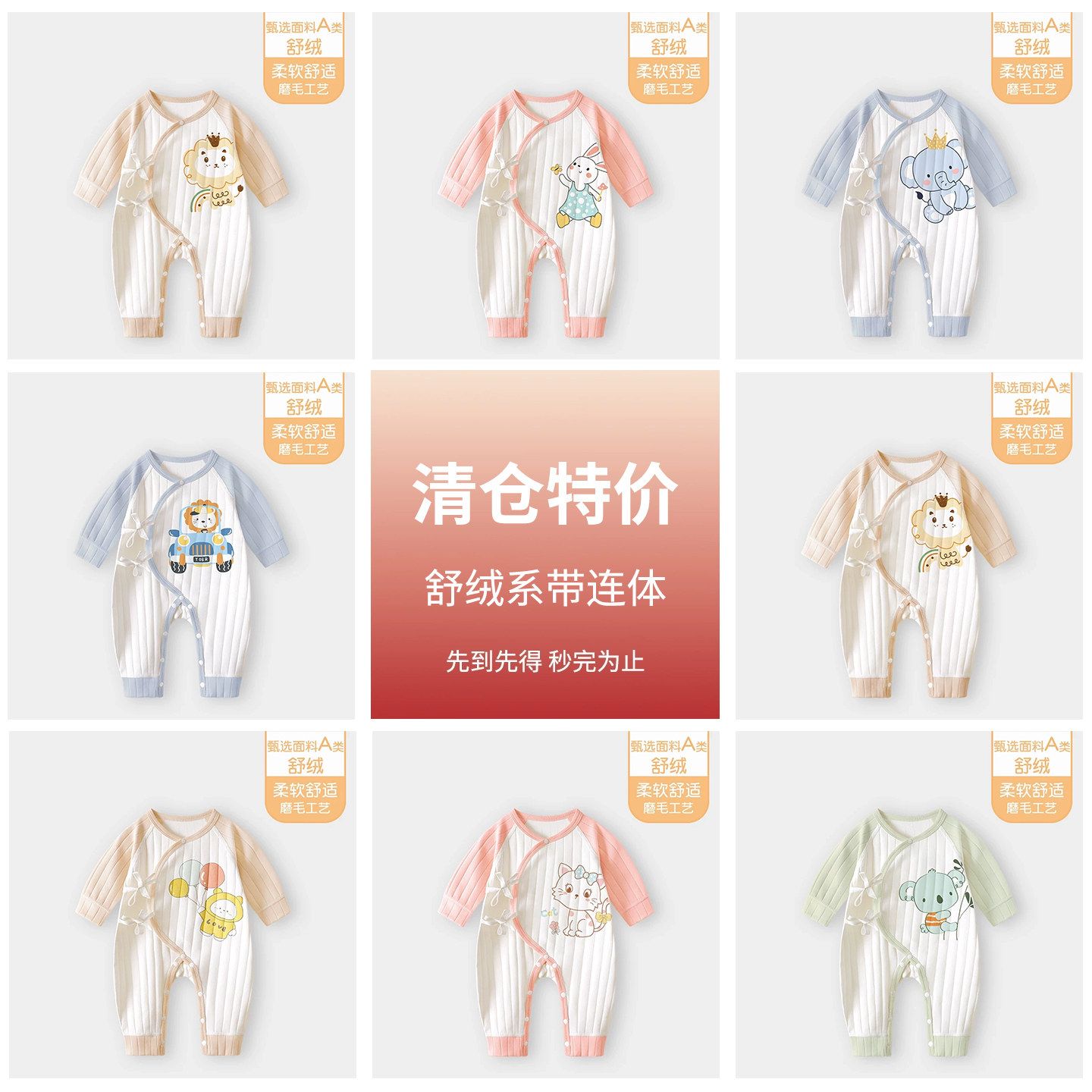 13802481.【清仓】新生儿衣服春秋季0-6月婴儿连体衣初生宝宝系带哈衣爬服