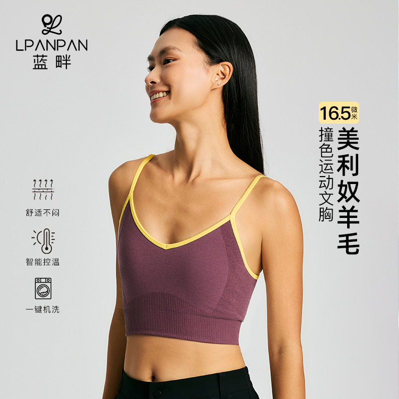 13717092.Lpanpan蓝畔美利奴羊毛撞色运动背心V领细肩带U型美背瑜伽健身内搭
