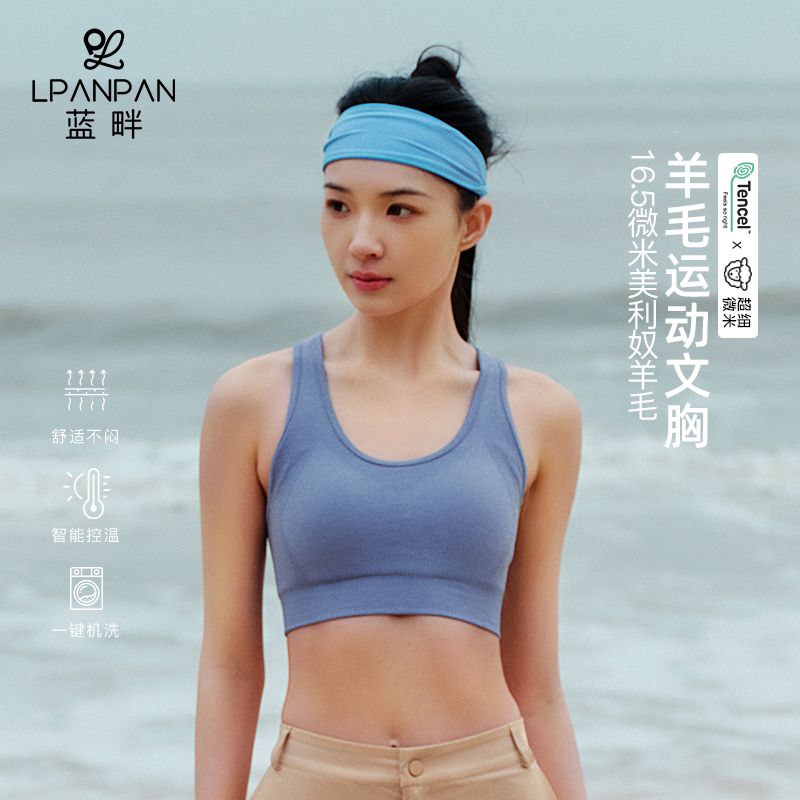 13717097.Lpanpan蓝畔美利奴羊毛运动背心纯色圆领工字健身瑜伽内搭