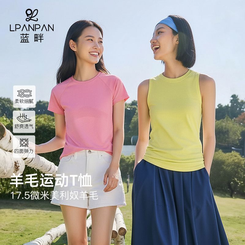 13704158.口碑回购【更适合夏天的短袖】蓝畔Lpanpan无缝一体织【美丽奴羊毛+天丝】短袖/背心多巴胺色系 吸湿排汗更干爽手感惊艳