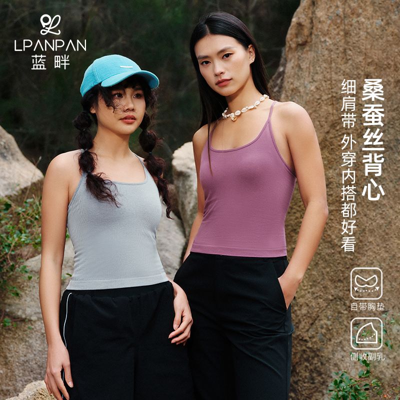 13717079.Lpanpan蓝畔细肩带工字运动背心纯色莫代尔固定杯无缝瑜伽健身内搭