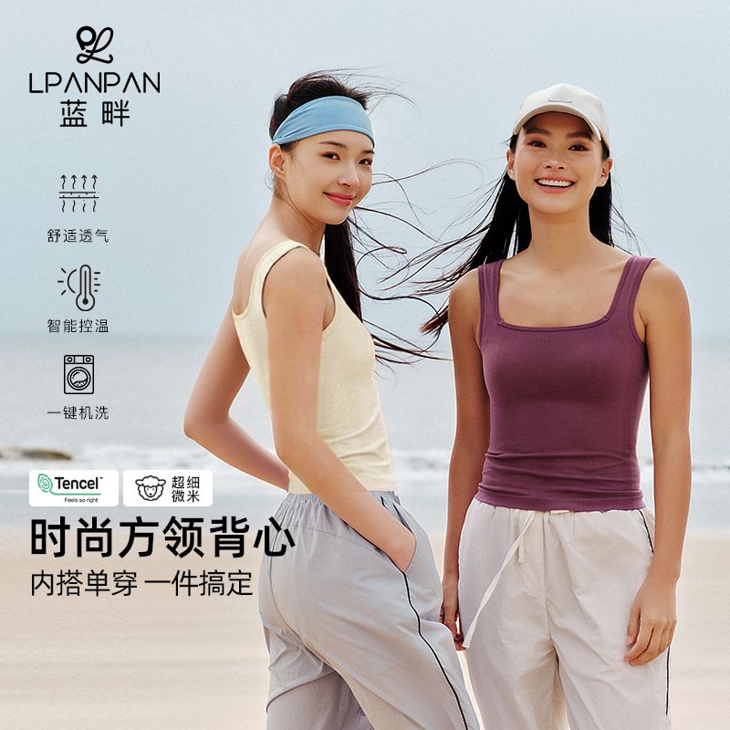 13717085.Lpanpan蓝畔美利奴羊毛方领运动背心纯色宽肩带固定杯瑜伽健身内搭