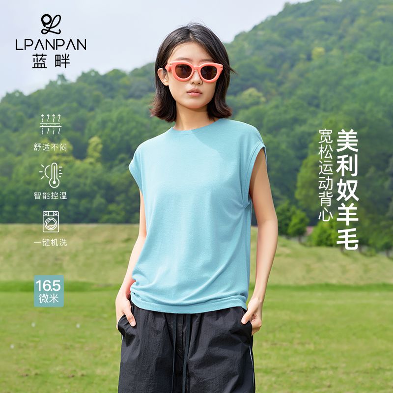 13717036.Lpanpan蓝畔美利奴羊毛运动背心亲肤透气宽松圆领落肩健身衣户外休闲