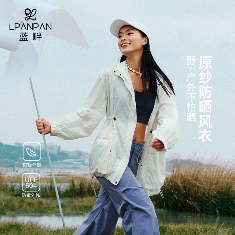 13729733.Lpanpan蓝畔原纱防晒风衣连帽抽绳腰带拉链门襟宽松口袋运动外套