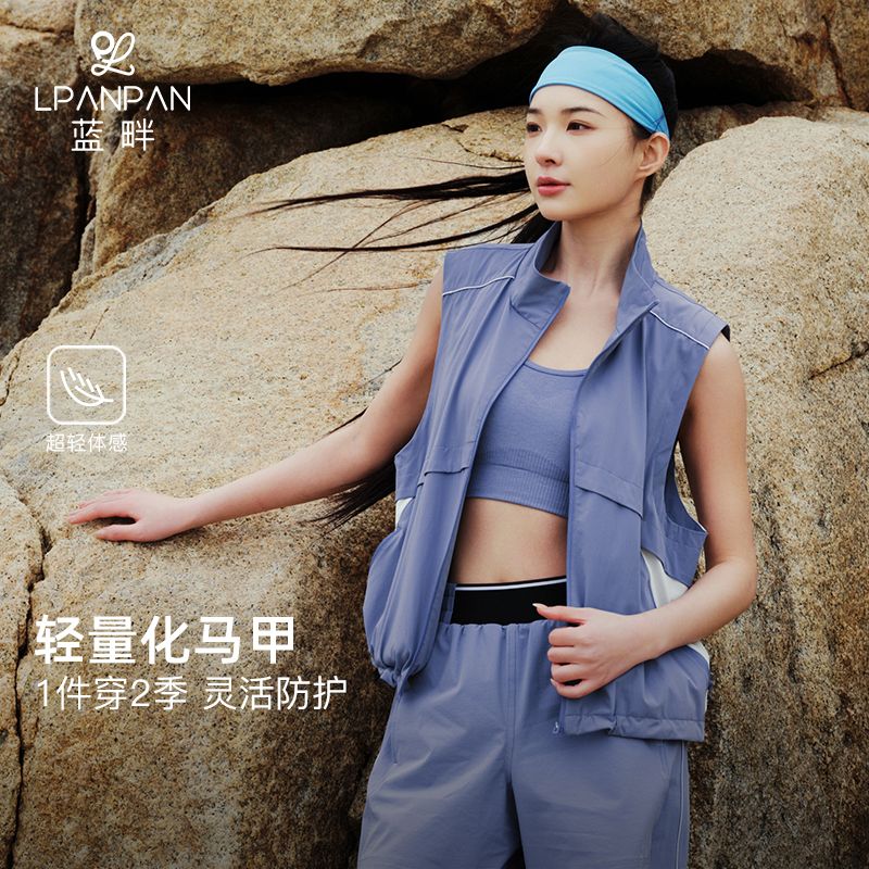 13729601.Lpanpan蓝畔轻量撞色运动马甲立领拉链口袋抽绳透气健身户外外套