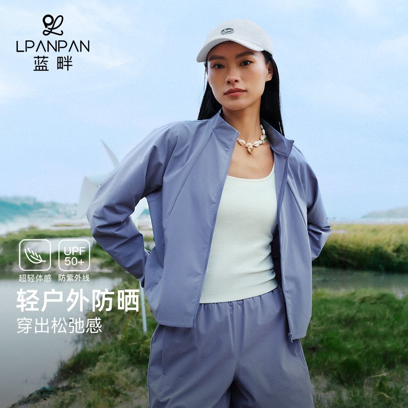 13729709.Lpanpan蓝畔轻户外防晒运动外套立领纯色拉链口袋背部透气口户外