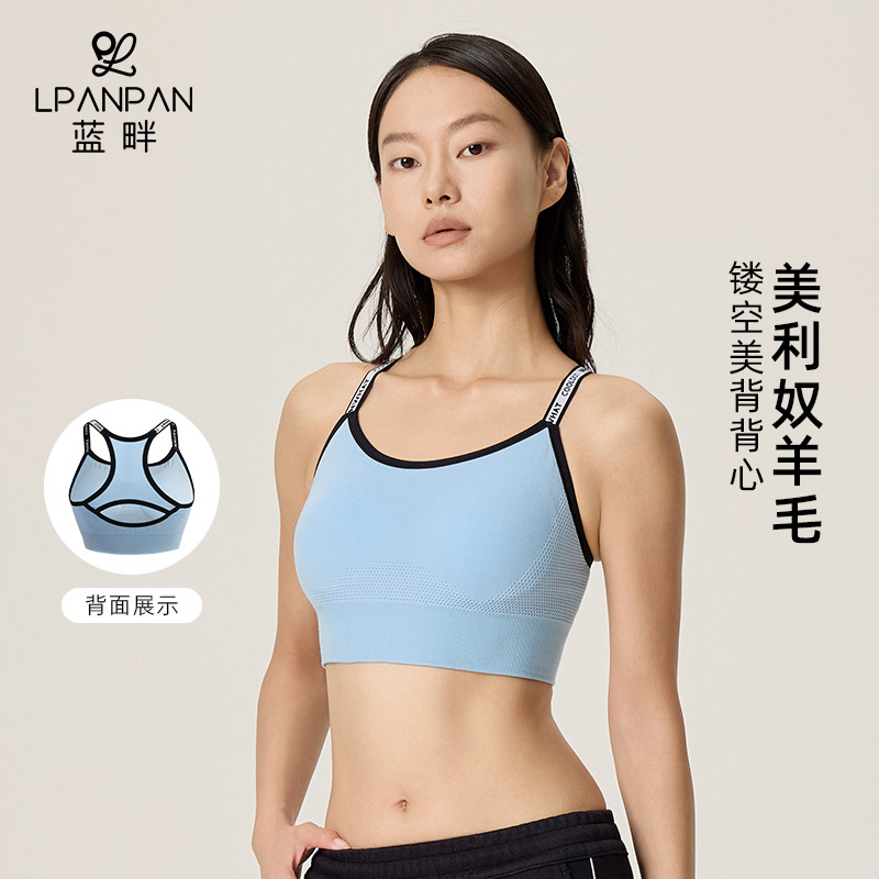 13738369.Lpanpan蓝畔美利奴羊毛运动背心撞色字母肩带固定杯休闲健身徒步文胸