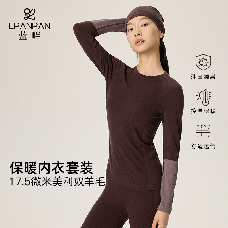 13738279.Lpanpan蓝畔美利奴羊毛长袖长裤套装运动内搭保暖健身瑜伽服