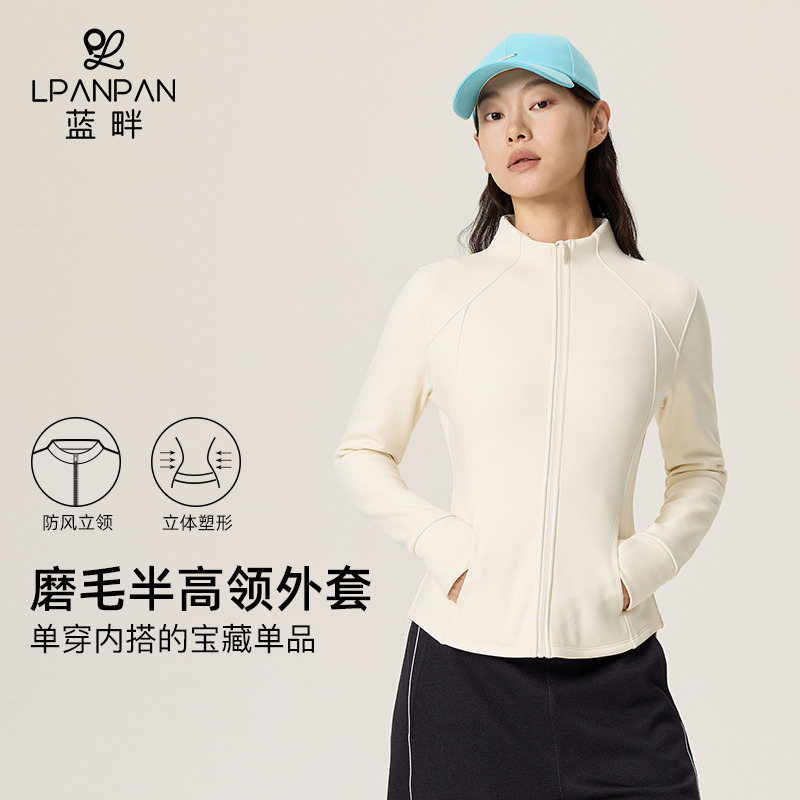 13738321.Lpanpan蓝畔磨毛小立领运动外套袖口拇指洞修身薄绒内搭
