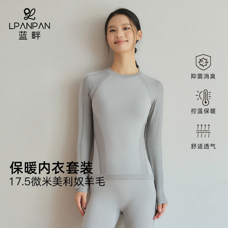 13737602.Lpanpan蓝畔美利奴羊毛保暖套装分区分压修身运动长袖内搭打底裤