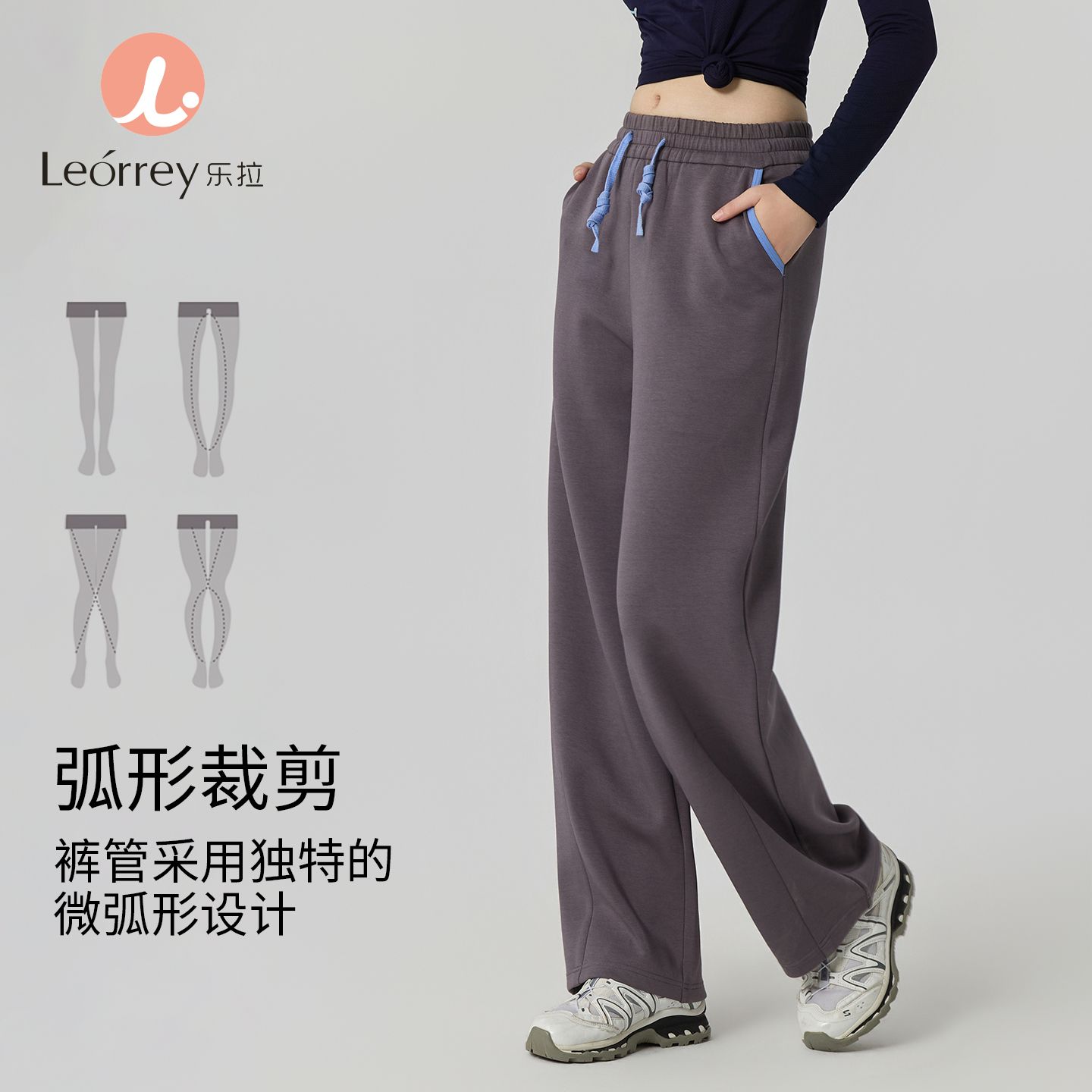 13803744.【超软糯又挺阔的弯刀裤】集团子品牌Leorrey/乐拉休闲宽松垂感阔腿显瘦松紧抽绳运动健身卫裤弯刀裤子