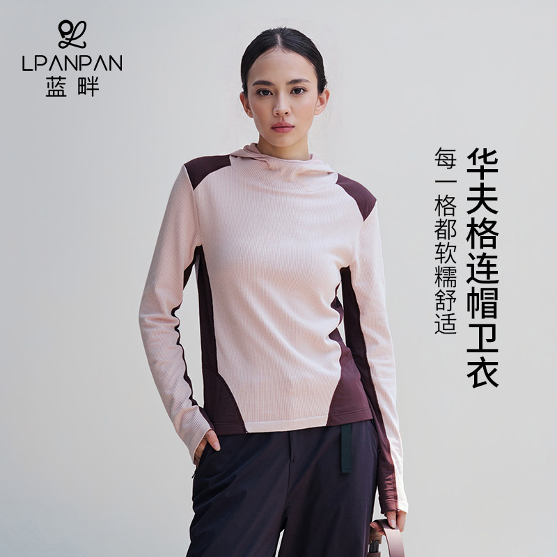 13803976.Lpanpan蓝畔美利奴羊毛运动长袖T恤华夫格拼接连帽立领健身卫衣