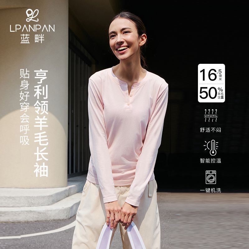 13803995.Lpanpan蓝畔美利奴羊毛运动长袖T恤亨利领V领正肩修身健身内搭|正品非通货质量!!