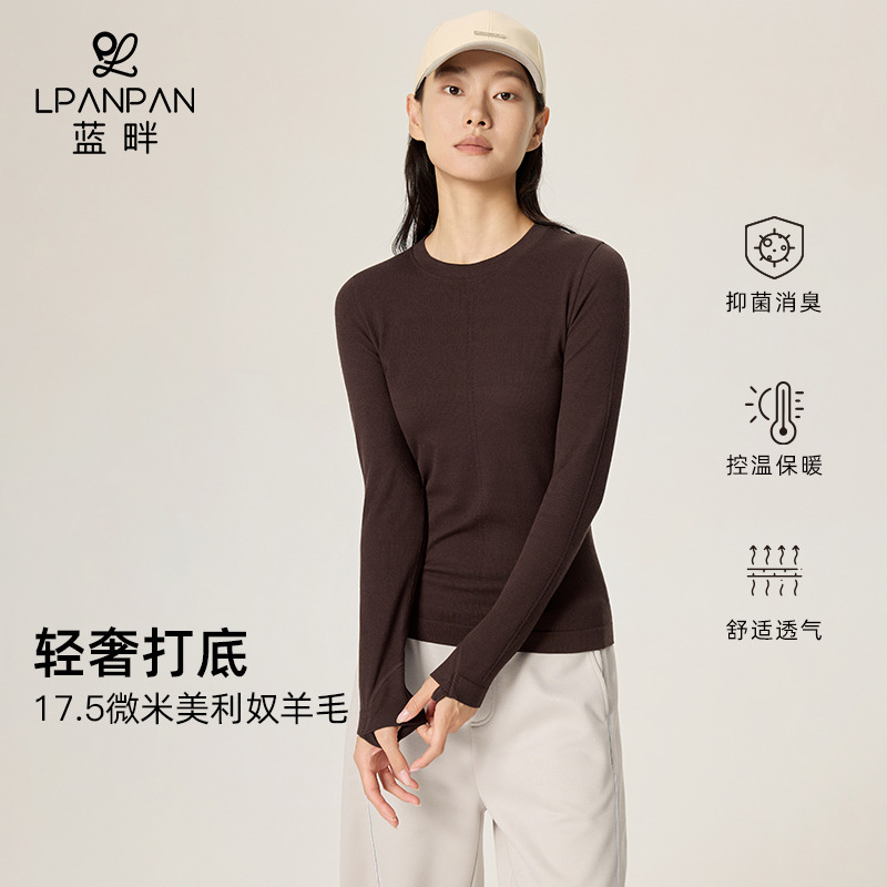 13807936.Lpanpan蓝畔美利奴羊毛天丝无缝一体织纯色休闲运动长袖T恤