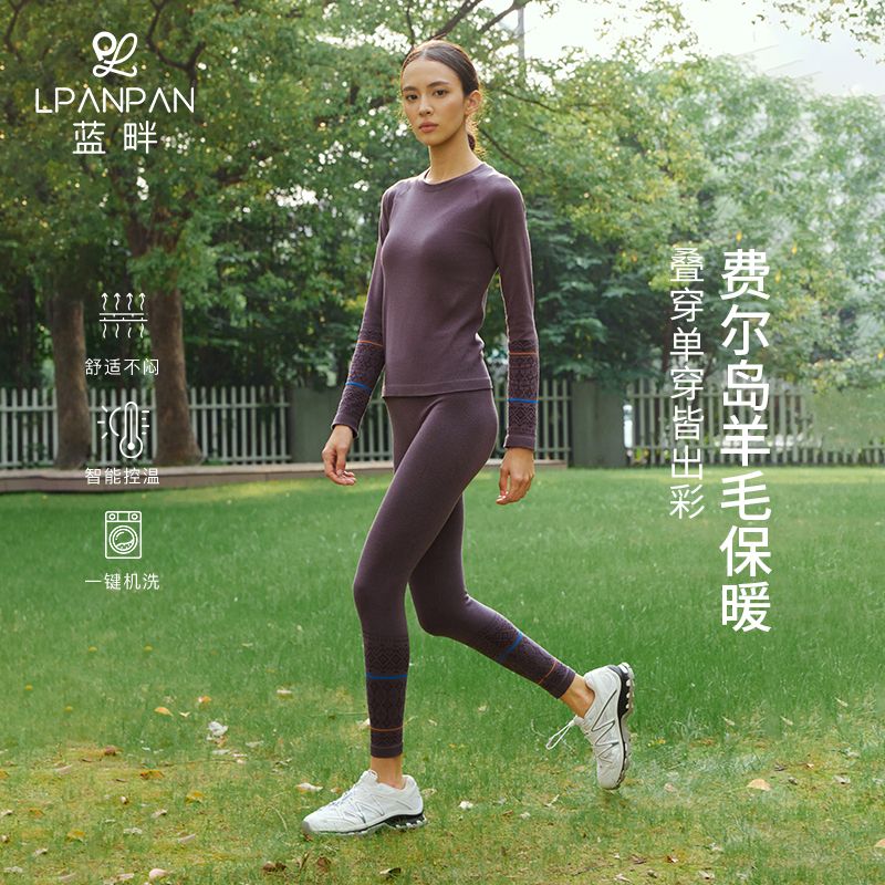 13807295.Lpanpan蓝畔美利奴羊毛运动保暖套装费尔岛提花健身长袖长裤