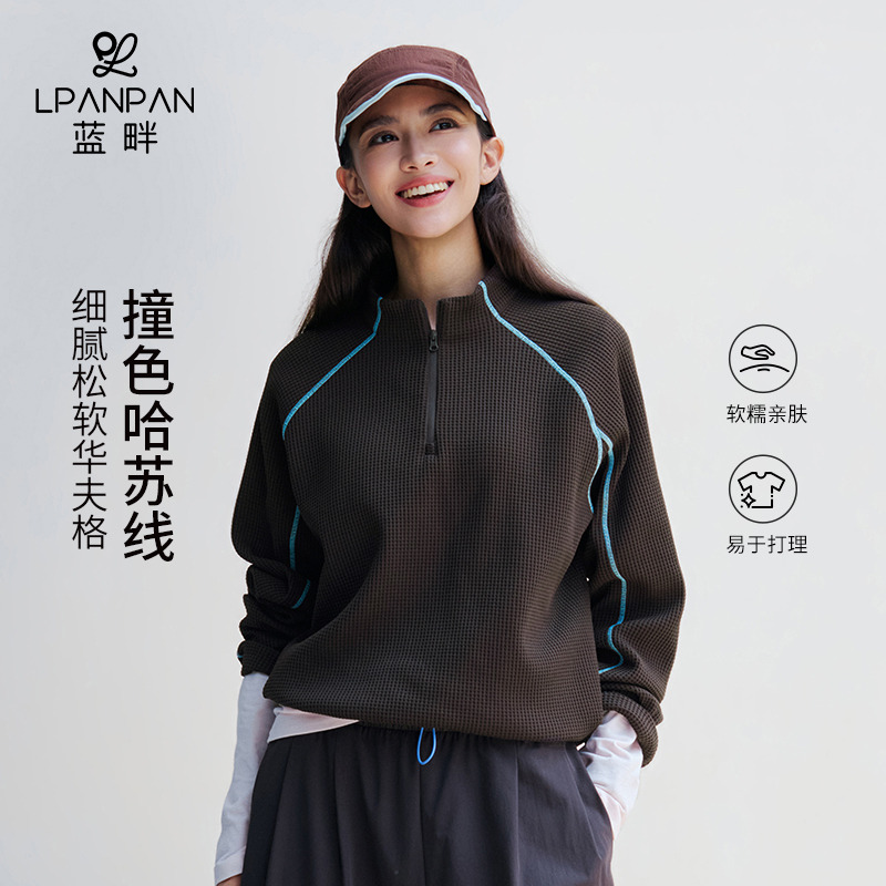 13807723.Lpanpan蓝畔华夫格运动长袖T恤哈苏线撞色半拉链立领宽松健身卫衣