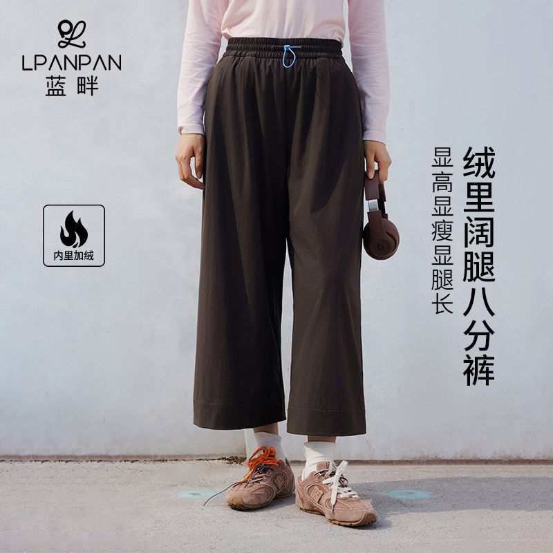 13807750.Lpanpan蓝畔松紧腰九分运动裤高腰加绒阔腿裤休闲健身百搭