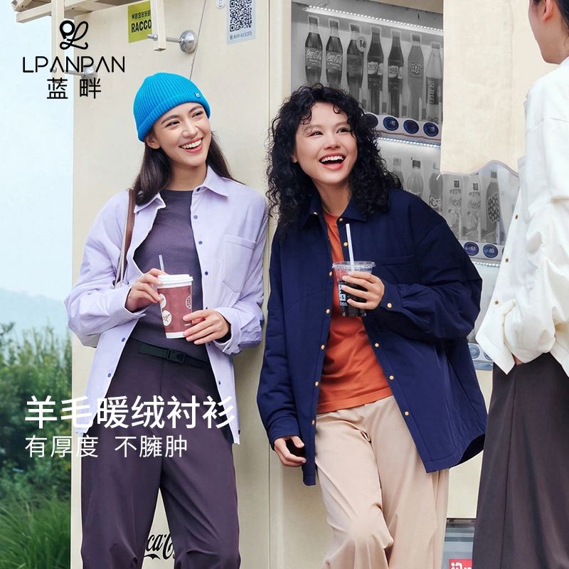 13807703.Lpanpan蓝畔美丽奴羊毛暖绒衬衣外套防泼水圆形下摆休闲百搭