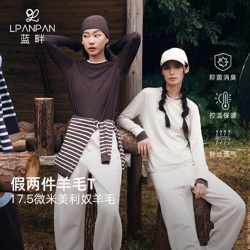 13807920.Lpanpan蓝畔美利奴羊毛天丝无缝一体撞色假两件运动长袖T恤