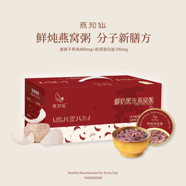 13746928.燕知仙燕窝粥高温锁鲜工艺0反式脂肪酸好吃轻负担椰奶黑米/燕麦厚椰乳6碗*252g