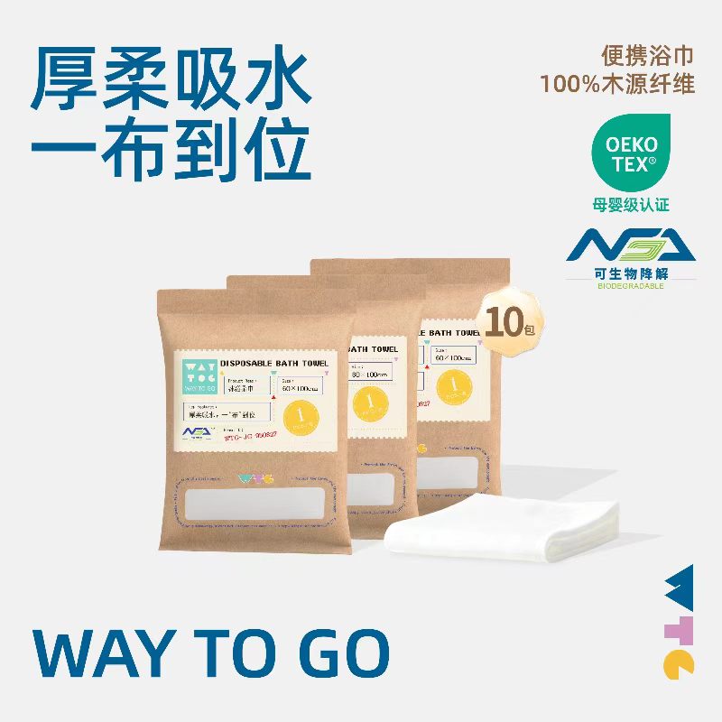 13719457.WAY TO GO一次性旅行沐浴柔巾