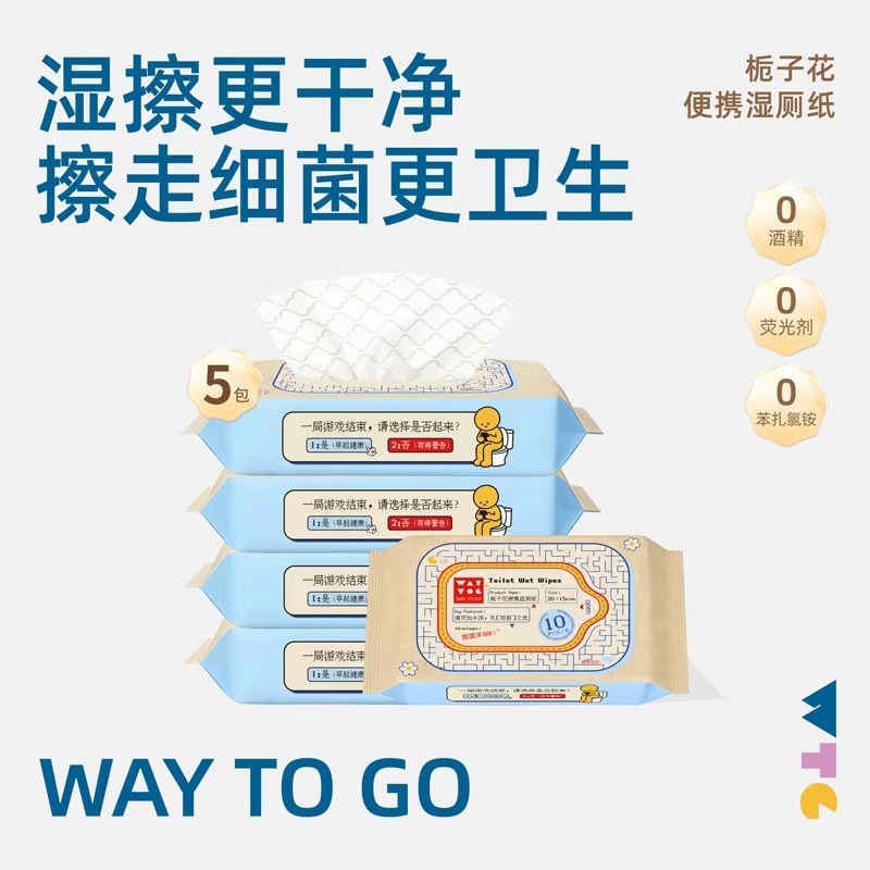 13787954.WAY TO GO【0杀菌剂 0酒精】不易掉絮便携小包湿厕纸