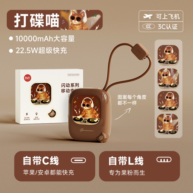 13798494.【清仓秒杀！限量库存售罄无补！3c认证可上飞机】冇心高颜值充电宝合集多种容量可选5000/10000/20000毫安