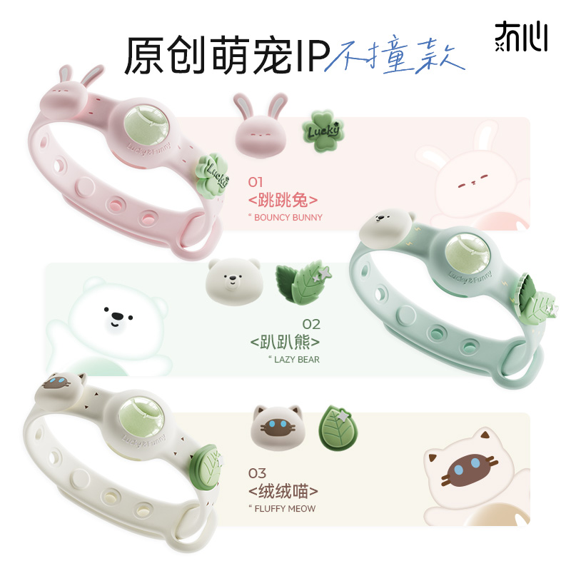13798871.【清仓秒杀 售罄无补！】冇心2026新款心伴系列精油手环防护神器随身成人儿童专用