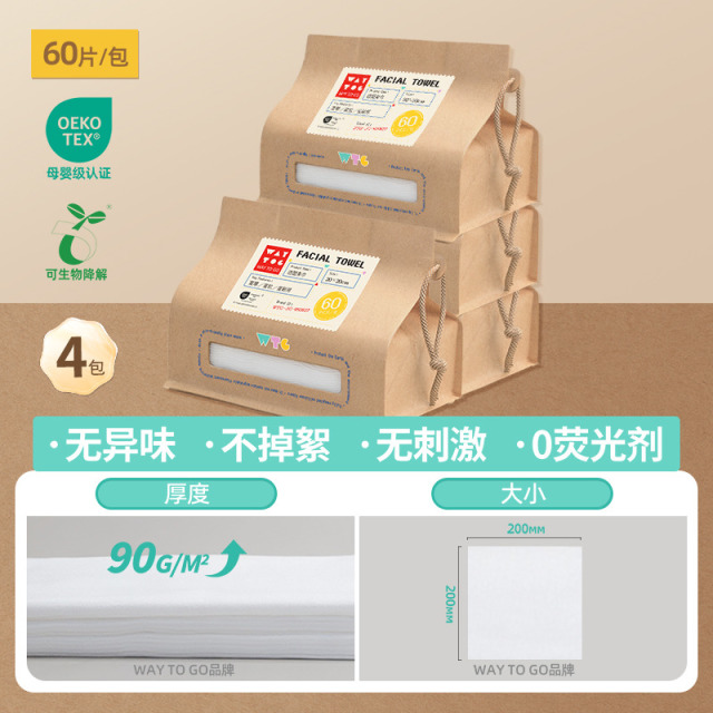 13803616.【新品福利 3大包洗脸巾低至36.9元起】WAY TO GO 一次性便携抽取加大加厚耐用洗脸柔巾精装袋装平挂多规格可选