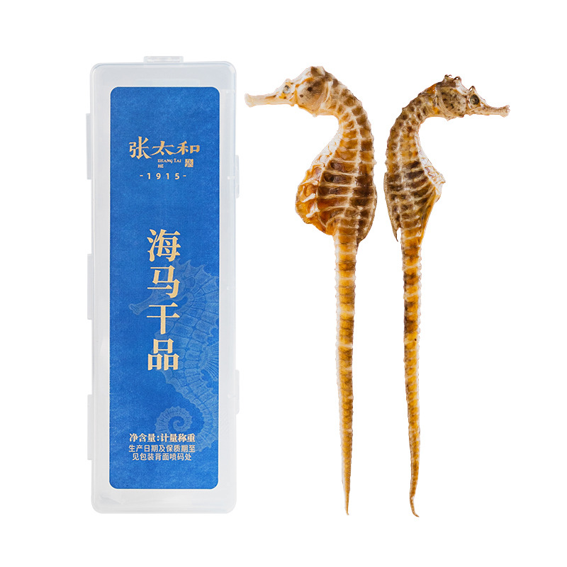 13842638.张太和 海马干品(2尾装)带溯源码 一公一母