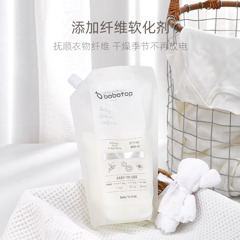 13730666.bobotop婴幼儿除菌衣物柔顺剂防静电衣服护理液植物萃取袋装800ml