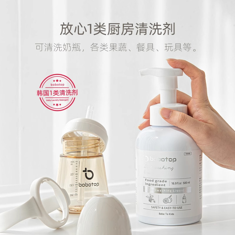 13730679.bobotop婴幼儿果蔬奶瓶清洗剂新生儿洗奶瓶清洁剂婴儿奶瓶清洁液500ml