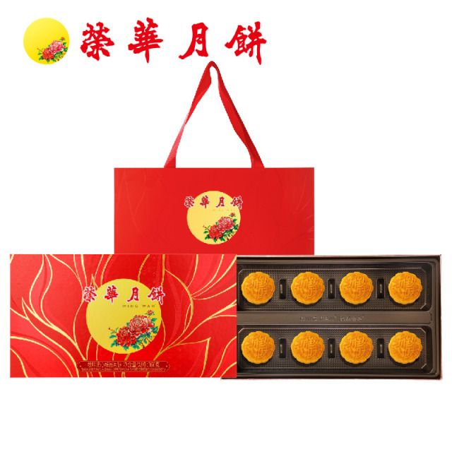 13839593.元朗荣华 致味流心臻品月饼礼盒 360g/盒