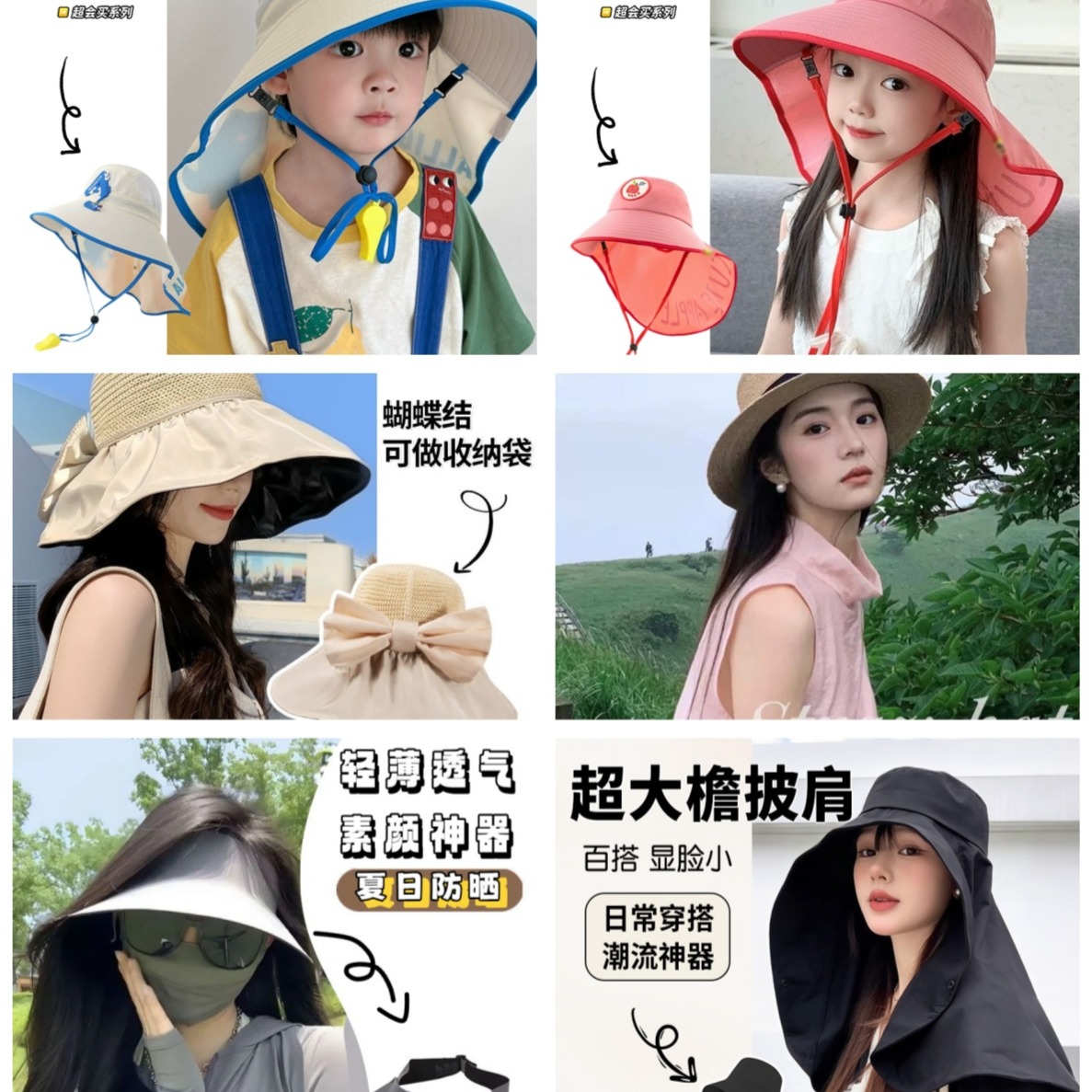 13752069.遮阳遮雨大面防晒