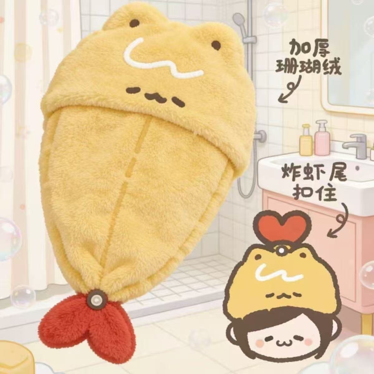 13803378.【19.9买一送一】可爱炸虾尾新款加厚卫浴洗浴用品