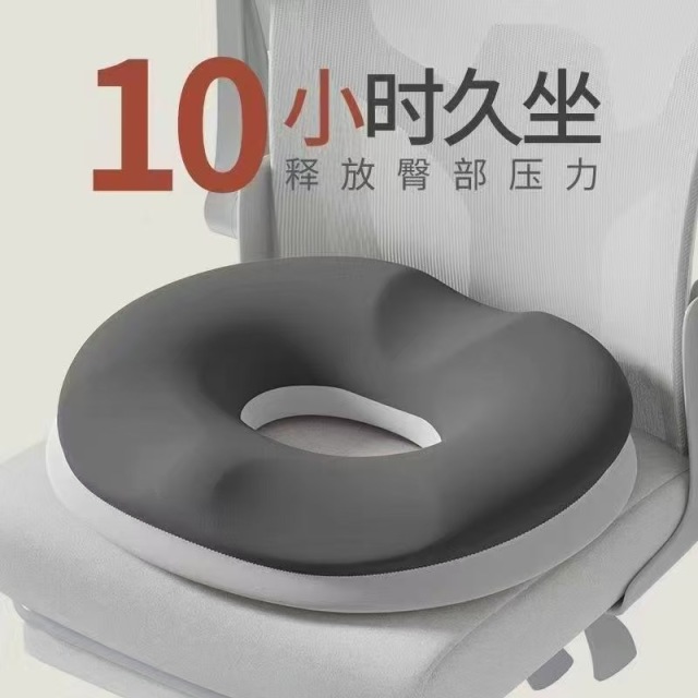 13811404.办公室久坐尾椎减压缓解小工具