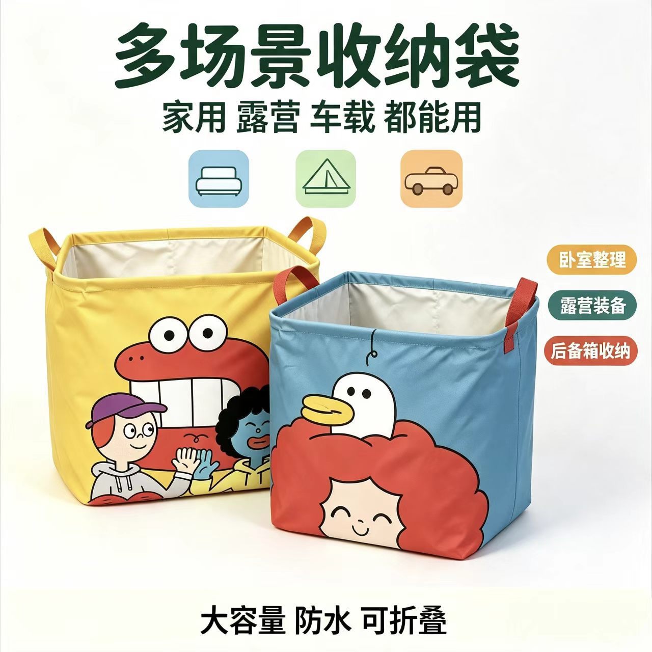13840903.卡通防水玩具衣服收纳箱书房桌面杂物收纳筐可折叠书本收纳储物箱