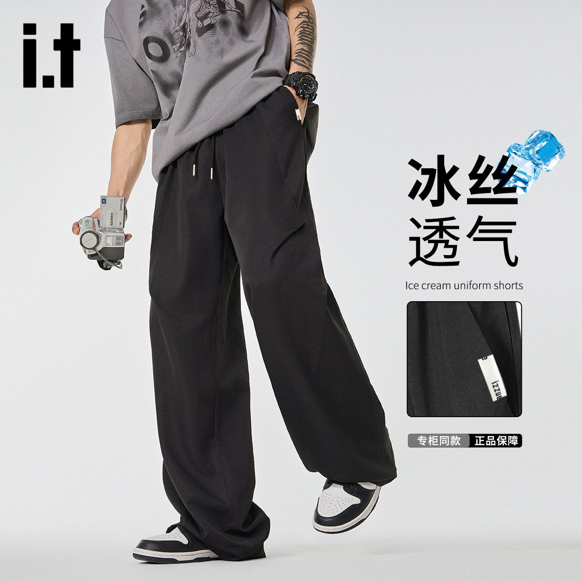 13773003.i.t izzue冰丝裤男女款简约休闲伞兵裤百搭垂感凉感裤子1M
