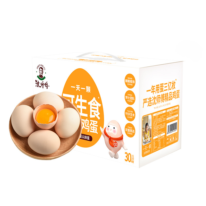 13783096.沈师傅可生食鲜鸡蛋礼盒装30枚/箱 单颗克重55g左右