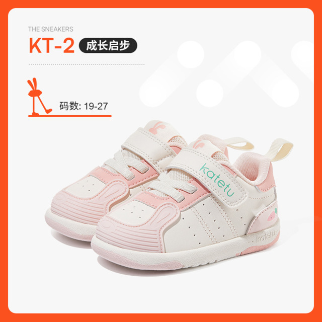 13725968.卡特兔【机能学步系列】男宝女宝秋季运动鞋板鞋休闲软底婴儿鞋机能鞋