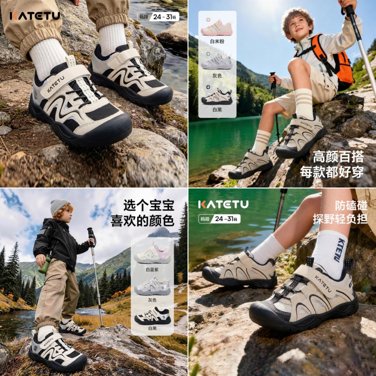 13726645.卡特兔【户外登山系列】儿童户外运动鞋男童26年秋季防滑耐磨女童登山鞋溯溪鞋