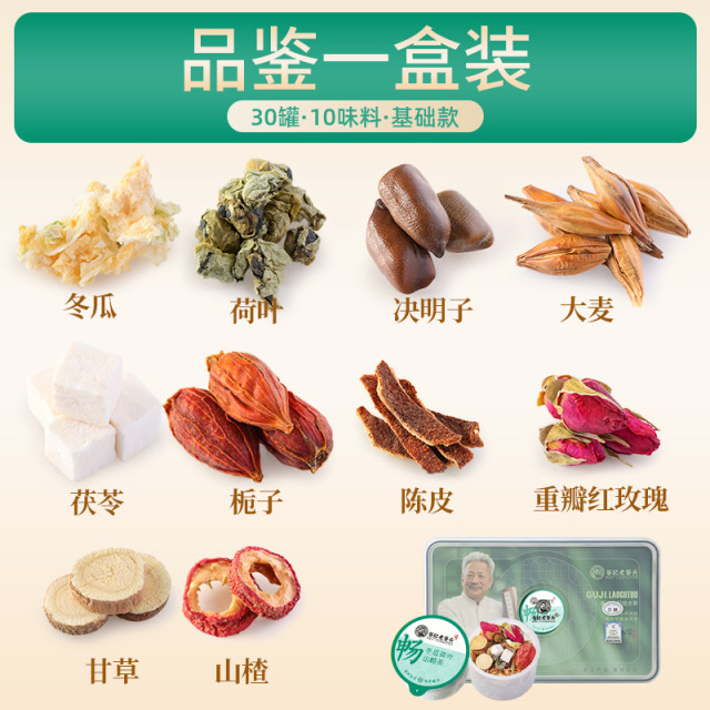 10778907.老谷头冬瓜荷叶茶陈皮决明子养生茶玫瑰花组合茶山楂30罐